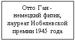 �������: ���� ��� -
�������� �����, ������� ����������� ������ 1945 ����
