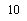 �������: 10