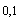�������: 0,1