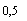 �������: 0,5