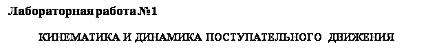 �������: ������������ ������ �1 

  ���������� � �������� ��������������� ��������

