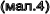 (���.4)