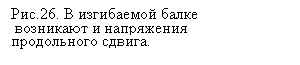 �������: ���.26. � ���������� �����
 ��������� � ���������� 
����������� ������.
