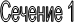 ������� 1