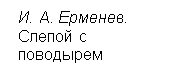 �������:  �. �. �������. 
 ������ � 
 ���������

