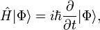 ��������: \hat H |\Phi\rangle = i \hbar {\partial \over \partial t} |\Phi\rangle,