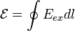 ��������: \mathcal E = \oint E_{ex} dl
